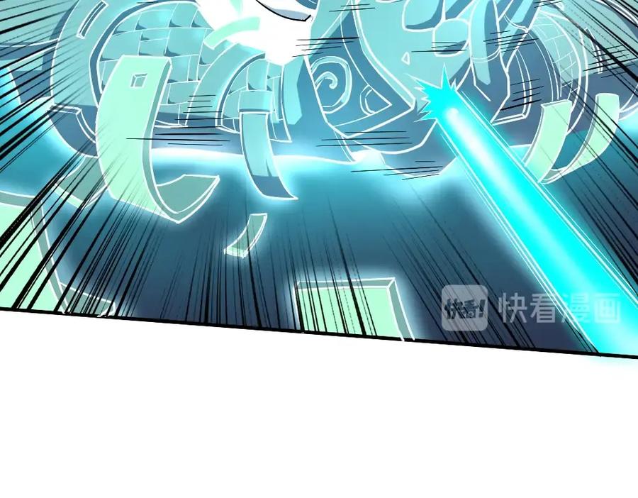 《修罗武圣》第19话 解决冲突 第30页