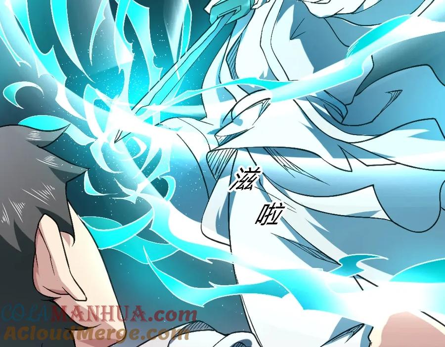 《修罗武圣》第19话 解决冲突 第141页