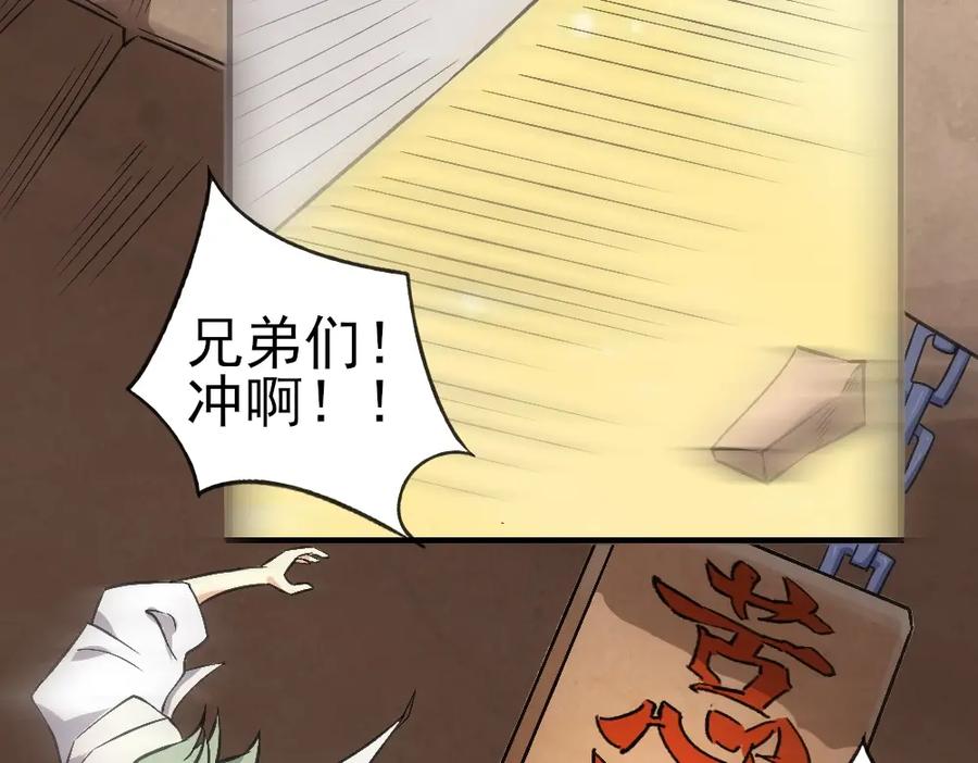 《修罗武圣》第19话 解决冲突 第7页