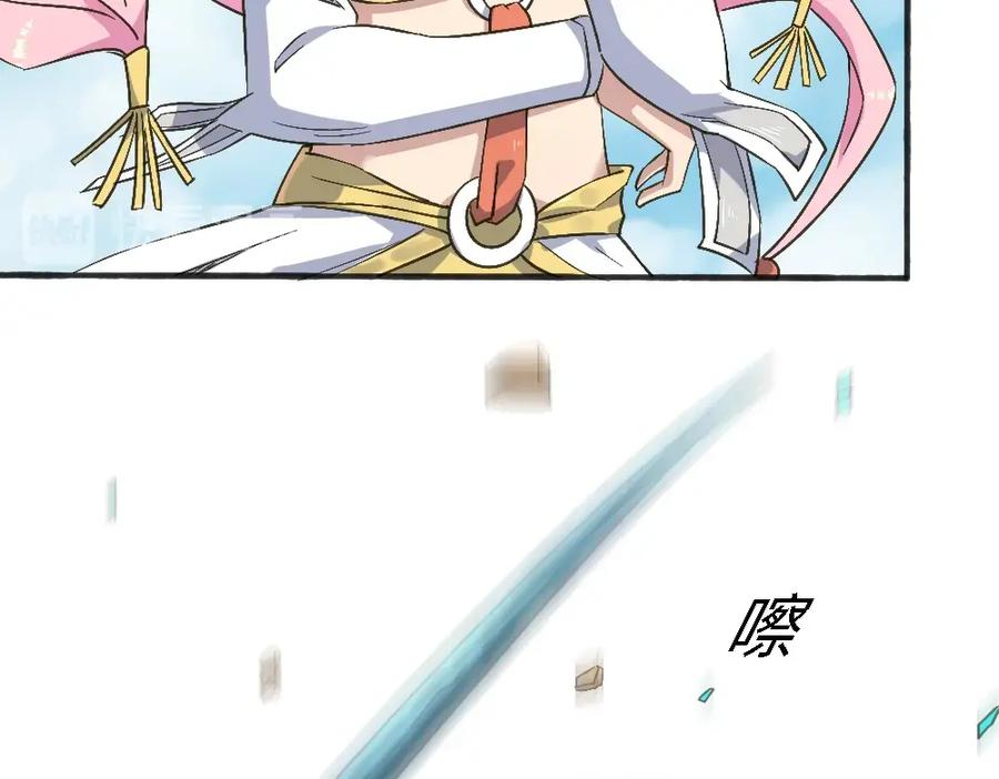 《修罗武圣》第19话 解决冲突 第92页