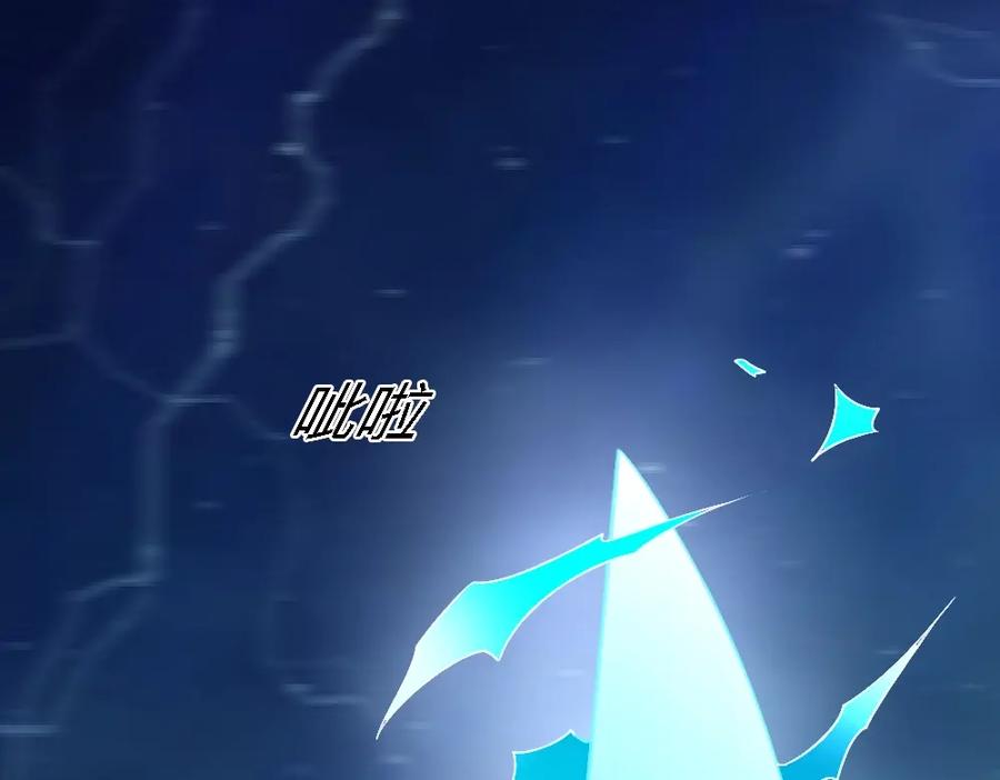 《修罗武圣》第19话 解决冲突 第68页