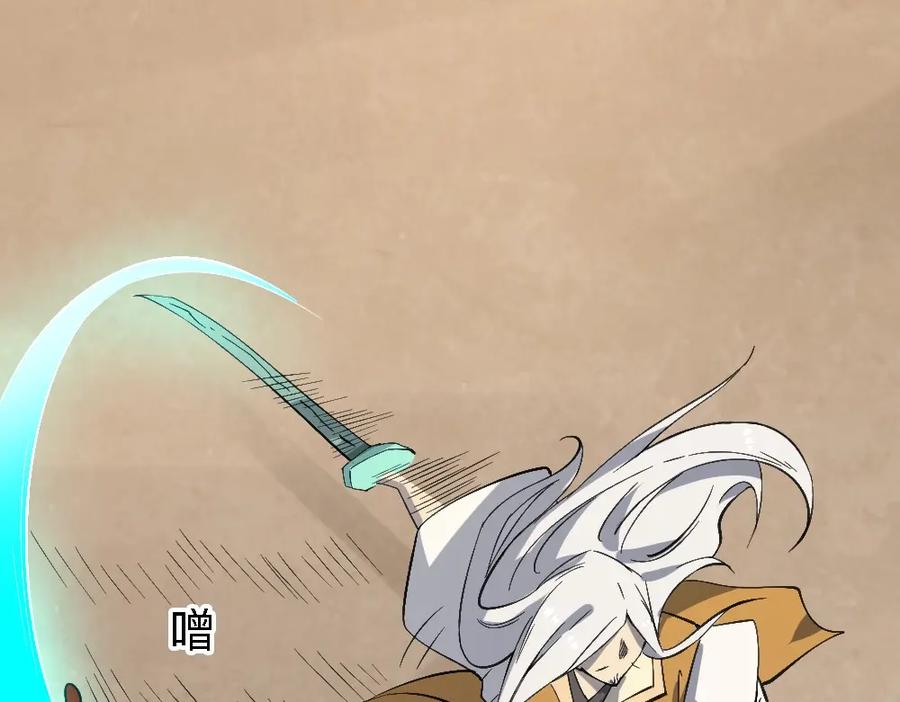 《修罗武圣》第19话 解决冲突 第180页