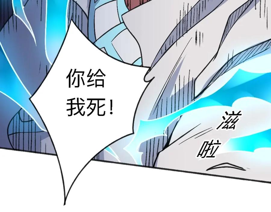 《修罗武圣》第19话 解决冲突 第138页