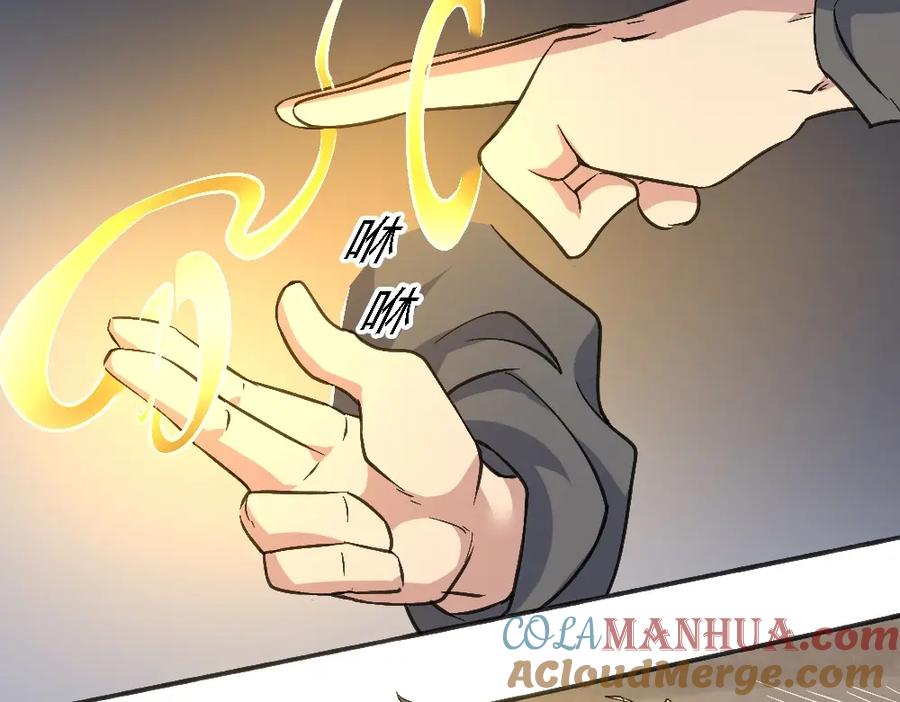 《修罗武圣》第19话 解决冲突 第149页