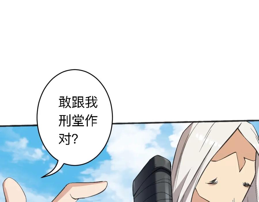 《修罗武圣》第19话 解决冲突 第176页