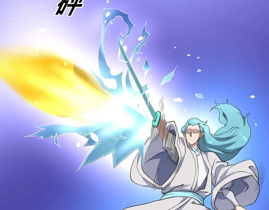 《修罗武圣》第19话 解决冲突 第83页