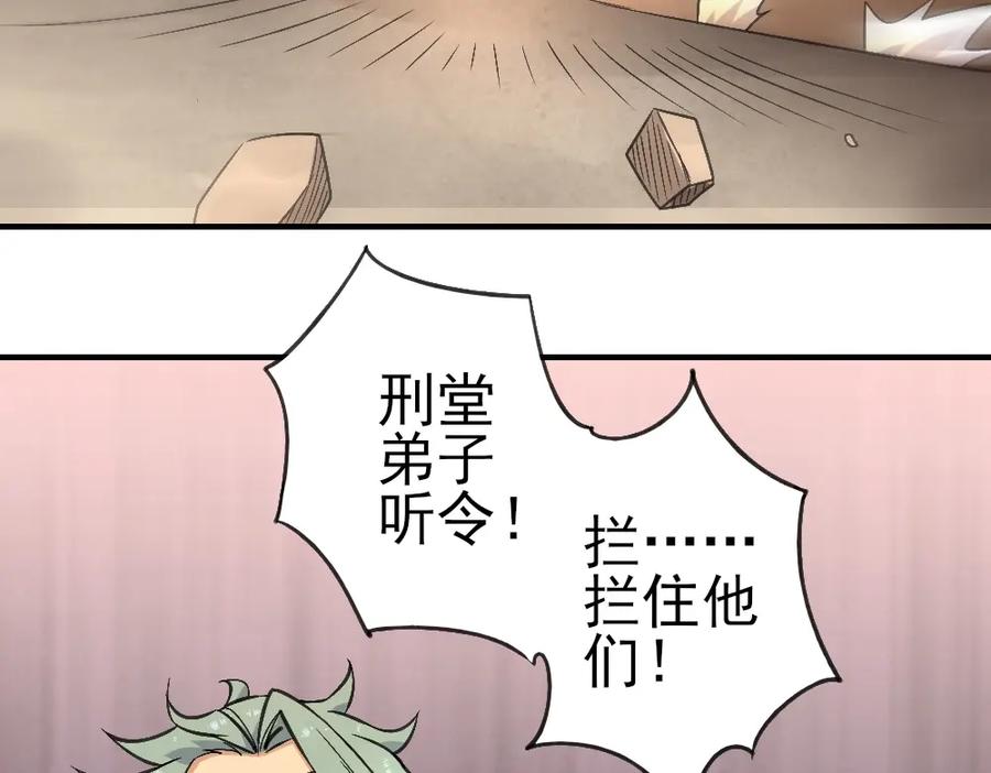 《修罗武圣》第19话 解决冲突 第10页