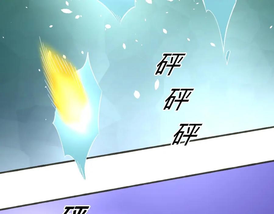 《修罗武圣》第19话 解决冲突 第82页