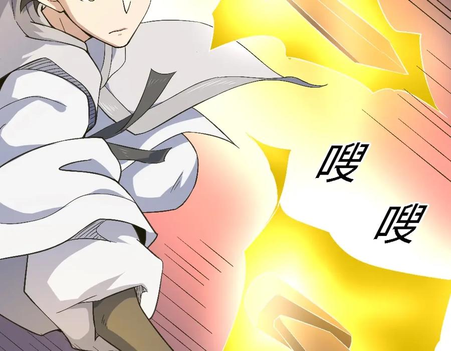 《修罗武圣》第19话 解决冲突 第86页