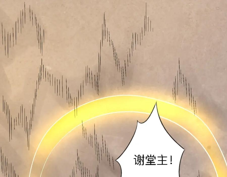 《修罗武圣》第19话 解决冲突 第162页