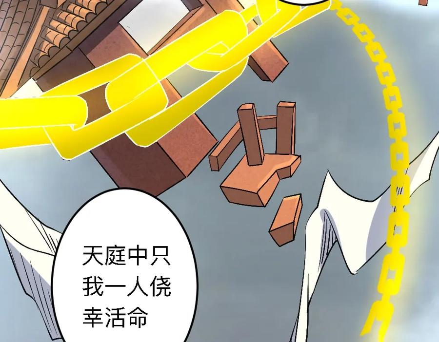 《修罗武圣》第20话 试炼 第36页