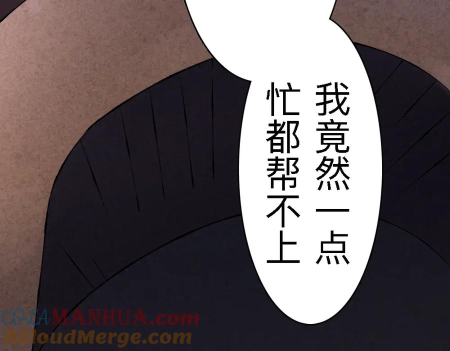 《修罗武圣》第20话 试炼 第161页