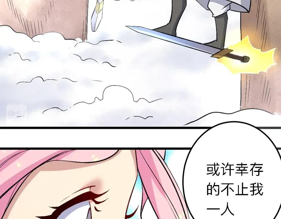 《修罗武圣》第20话 试炼 第44页