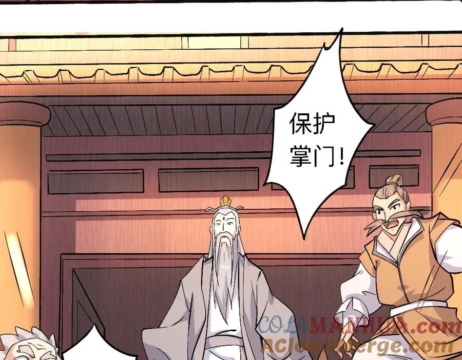 《修罗武圣》第20话 试炼 第65页