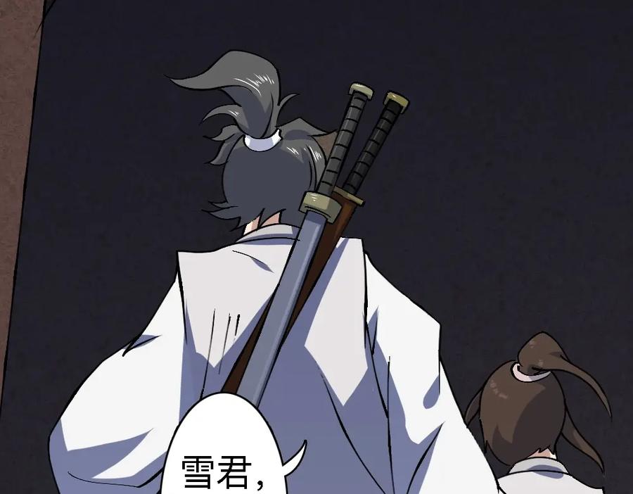 《修罗武圣》第20话 试炼 第162页