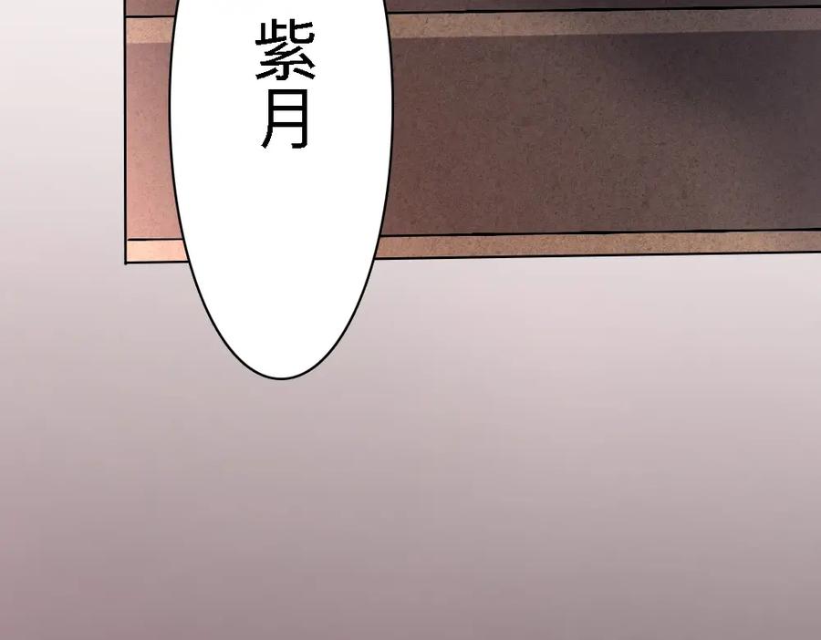 《修罗武圣》第20话 试炼 第159页