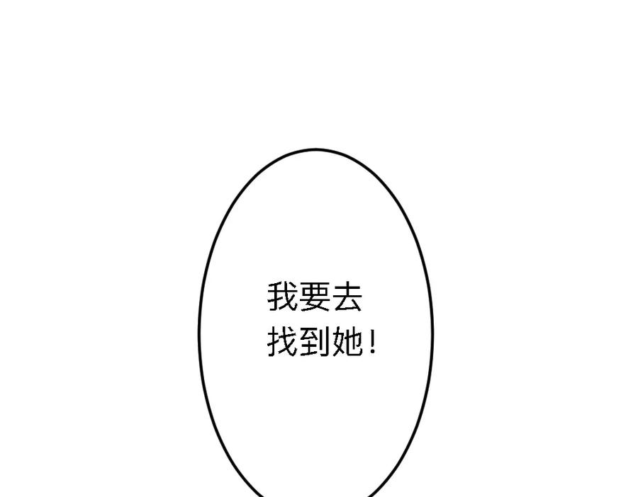 《修罗武圣》第20话 试炼 第47页