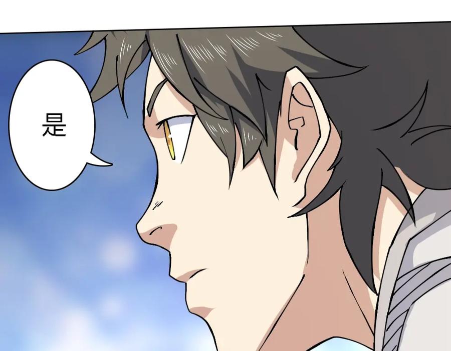 《修罗武圣》第20话 试炼 第148页