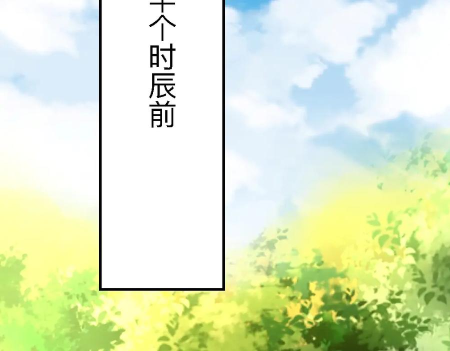《修罗武圣》第20话 试炼 第50页