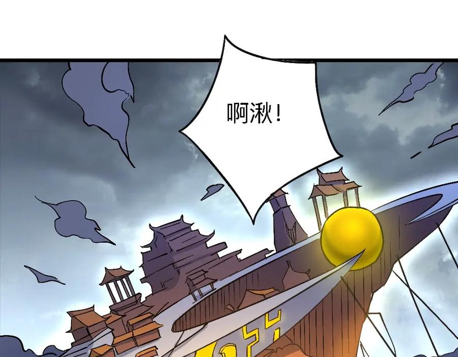 《修罗武圣》第20话 试炼 第15页
