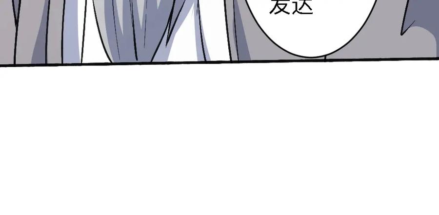 《修罗武圣》第20话 试炼 第71页
