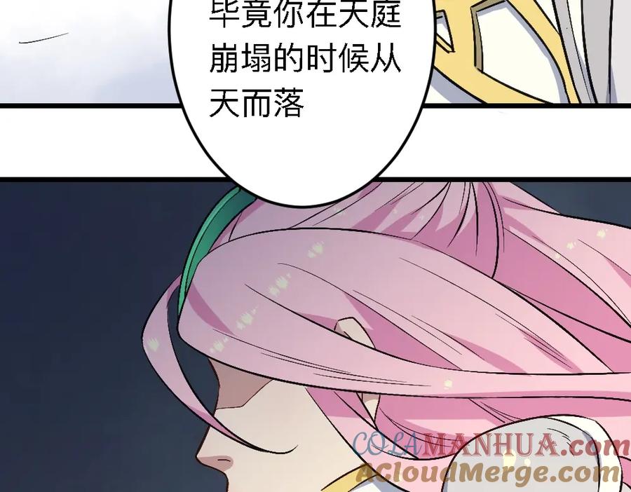 《修罗武圣》第20话 试炼 第33页