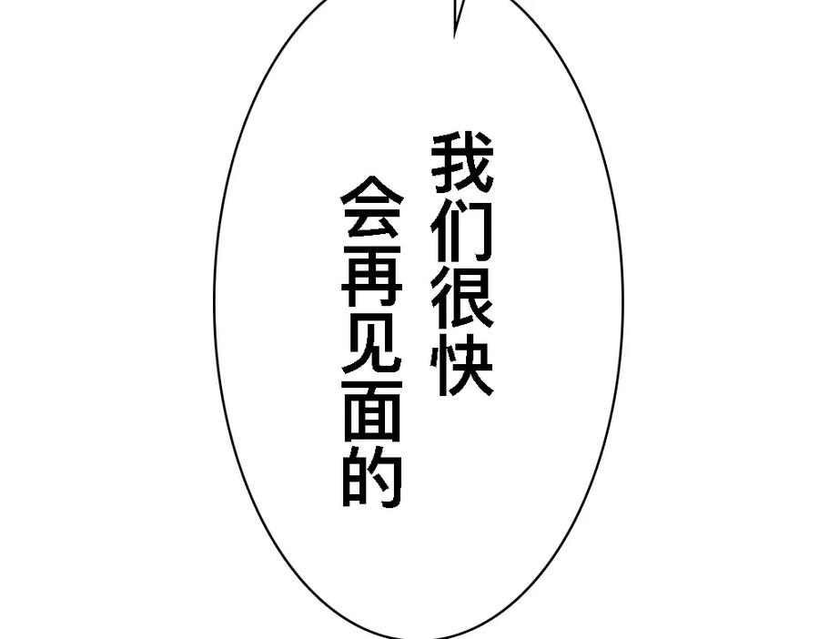 《修罗武圣》第20话 试炼 第168页