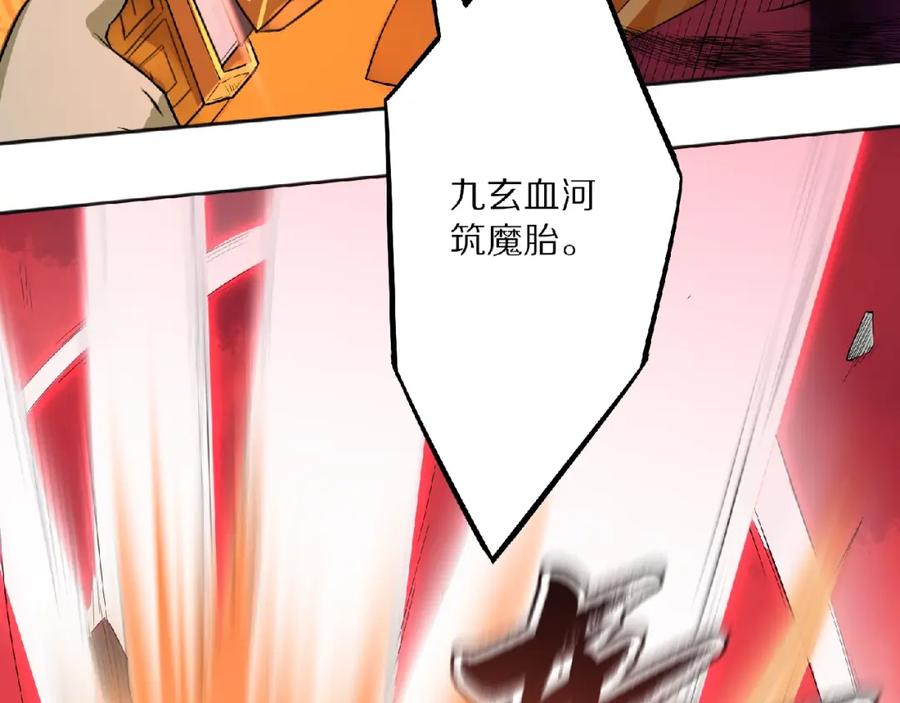 《修罗武圣》第2话 神仙？妖怪？ 第44页