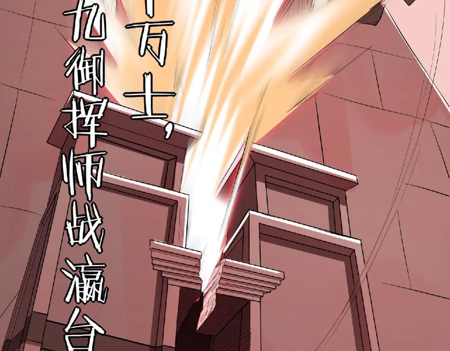 《修罗武圣》第2话 神仙？妖怪？ 第46页