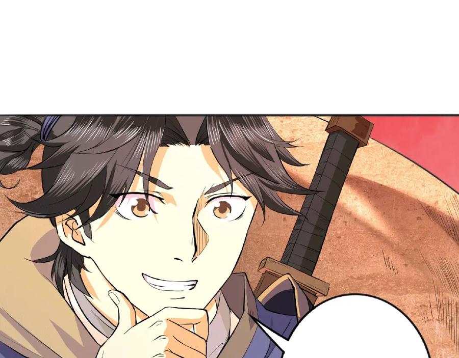 《修罗武圣》第2话 神仙？妖怪？ 第19页