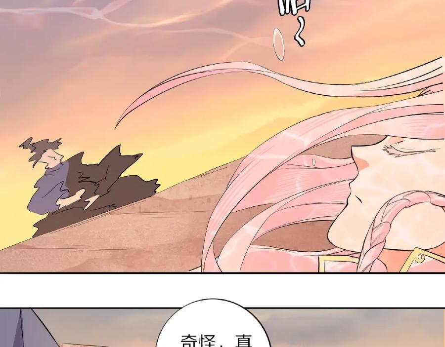 《修罗武圣》第2话 神仙？妖怪？ 第100页