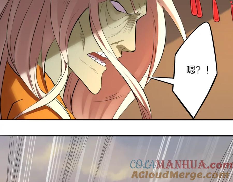 《修罗武圣》第2话 神仙？妖怪？ 第77页