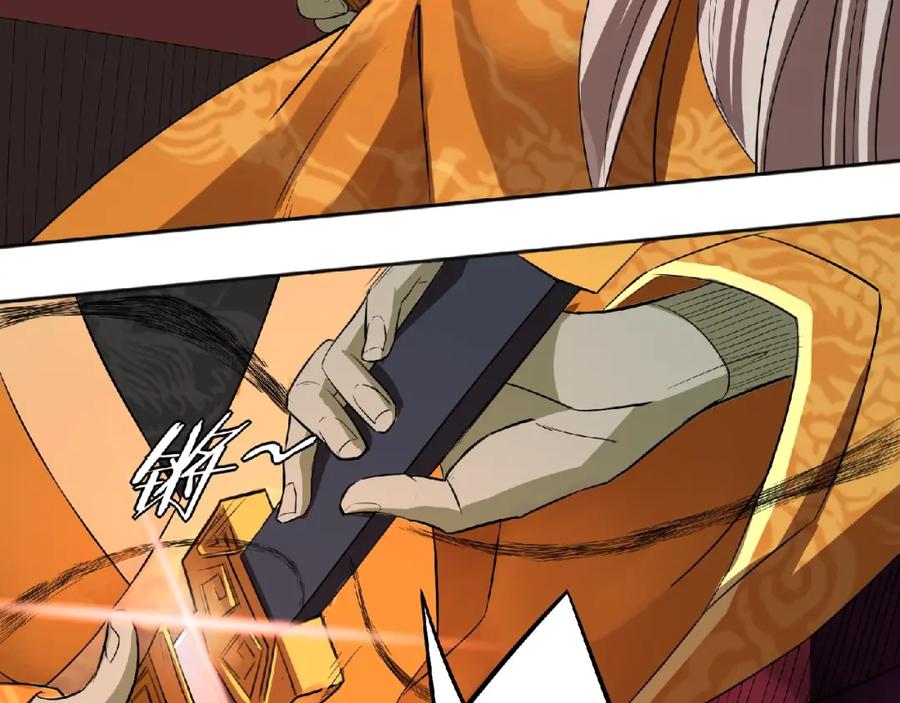 《修罗武圣》第2话 神仙？妖怪？ 第43页
