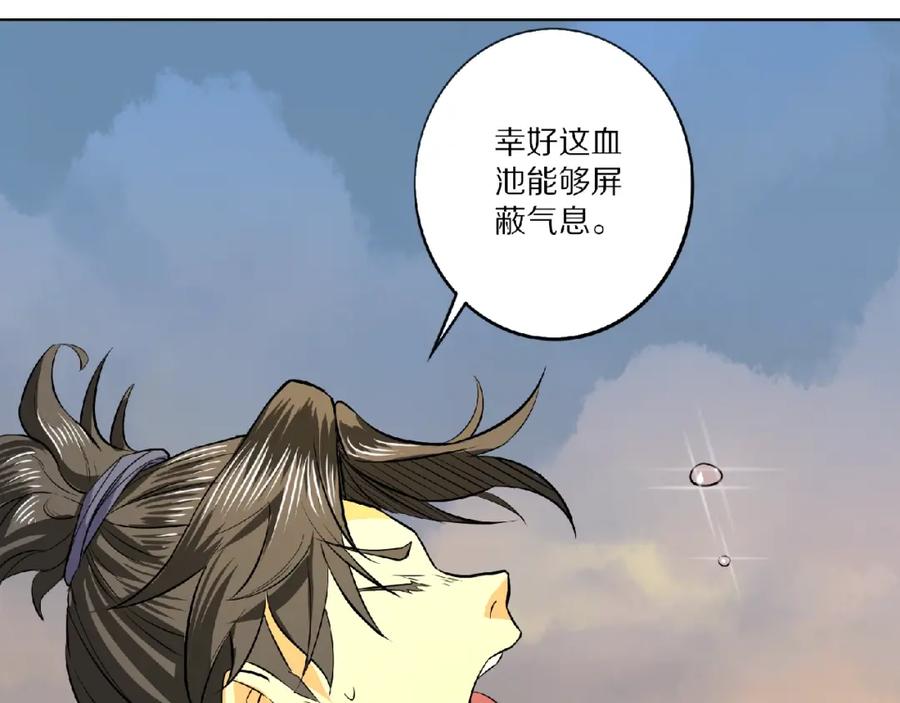 《修罗武圣》第2话 神仙？妖怪？ 第95页
