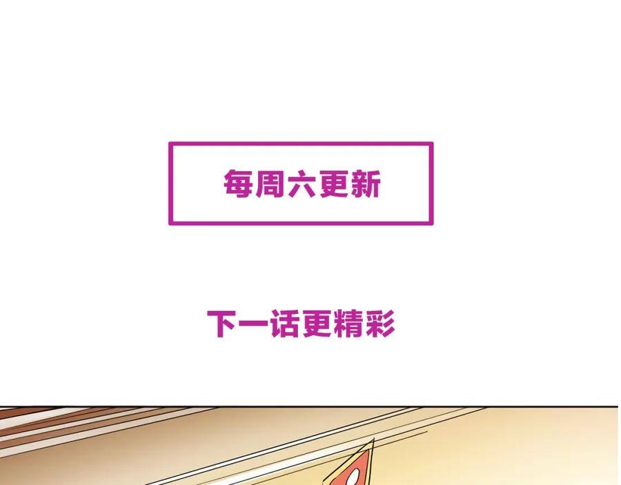 《修罗武圣》第2话 神仙？妖怪？ 第106页