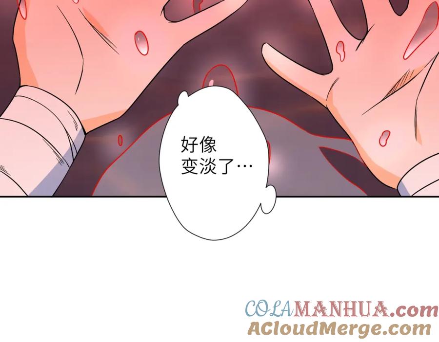 《修罗武圣》第2话 神仙？妖怪？ 第73页