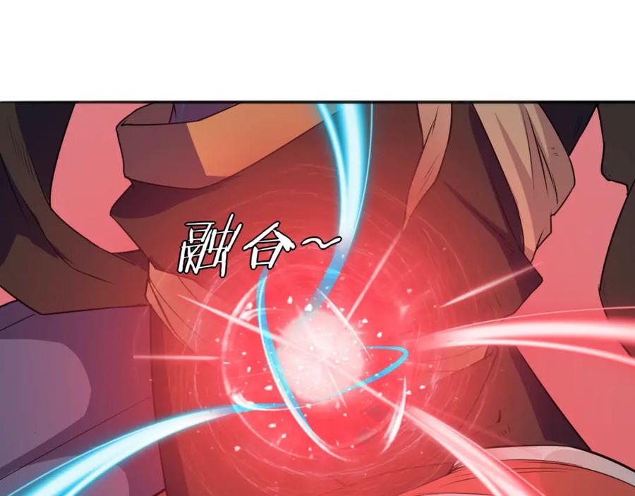 《修罗武圣》第2话 神仙？妖怪？ 第71页