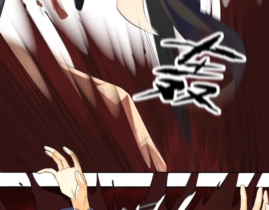 《修罗武圣》第2话 神仙？妖怪？ 第12页