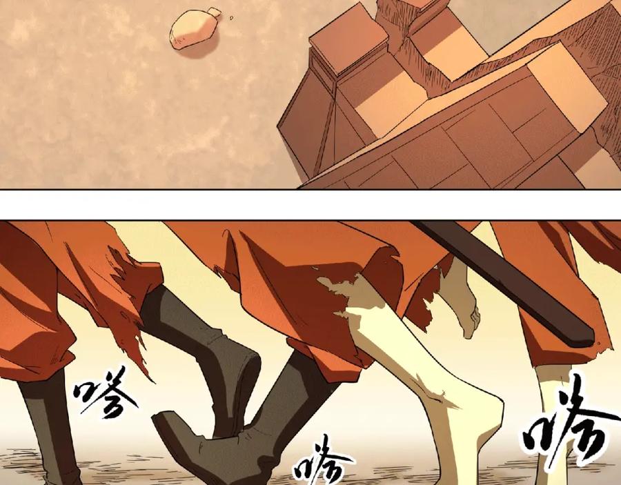 《修罗武圣》第2话 神仙？妖怪？ 第88页