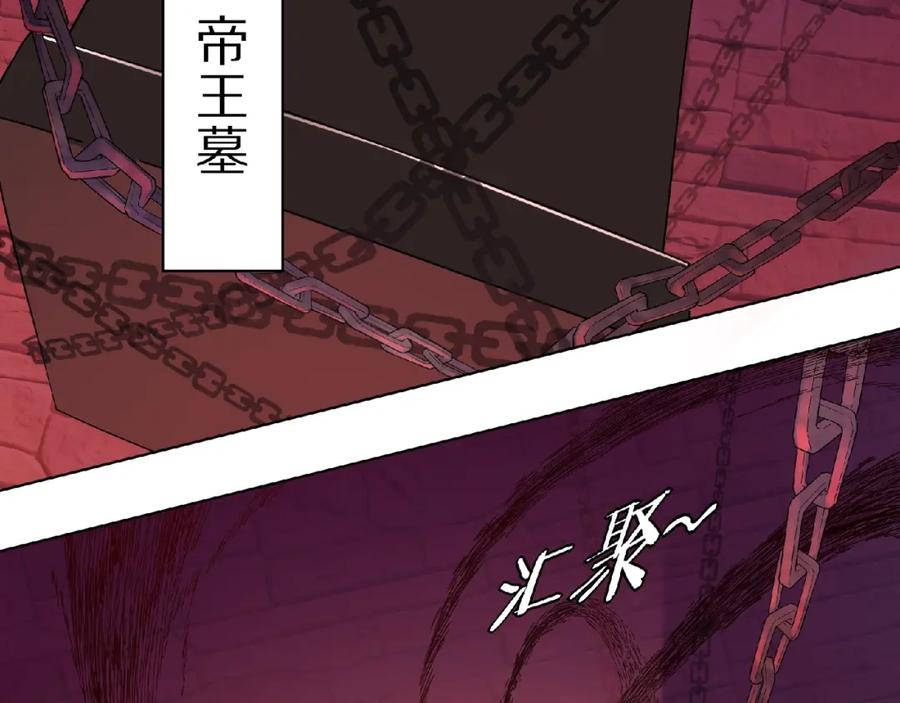 《修罗武圣》第2话 神仙？妖怪？ 第35页