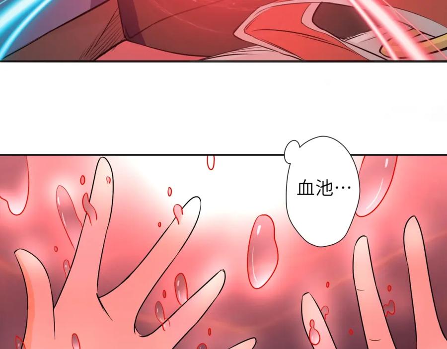 《修罗武圣》第2话 神仙？妖怪？ 第72页