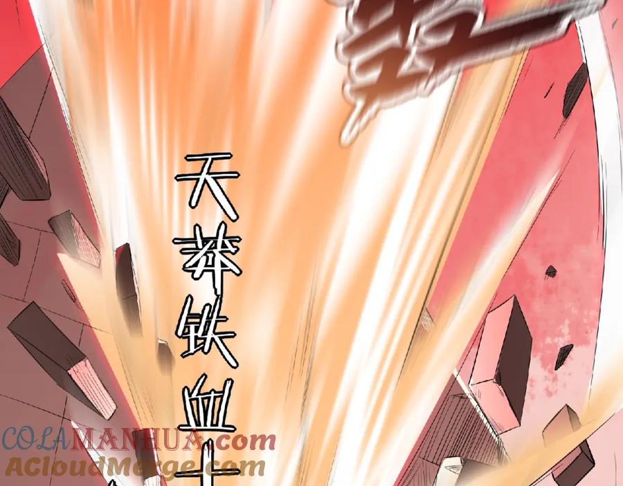 《修罗武圣》第2话 神仙？妖怪？ 第45页