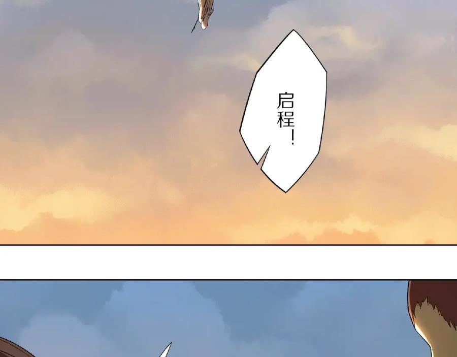 《修罗武圣》第2话 神仙？妖怪？ 第84页