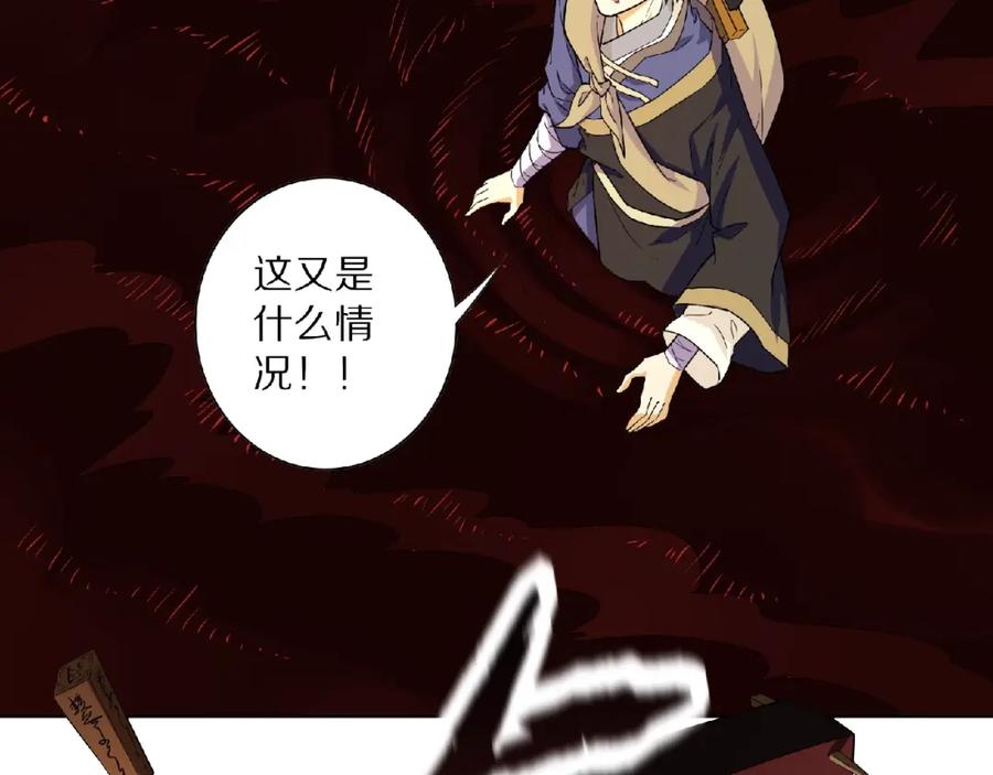 《修罗武圣》第2话 神仙？妖怪？ 第32页