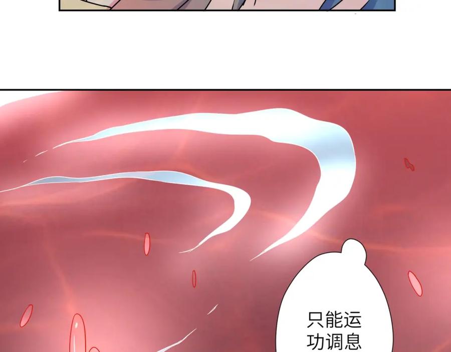 《修罗武圣》第2话 神仙？妖怪？ 第68页
