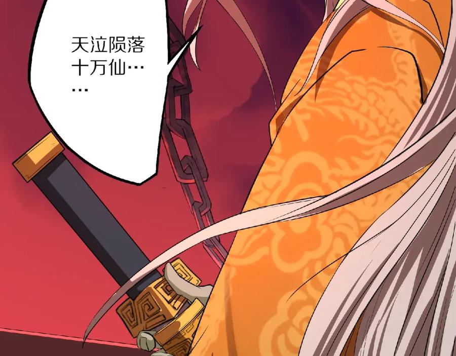 《修罗武圣》第2话 神仙？妖怪？ 第42页