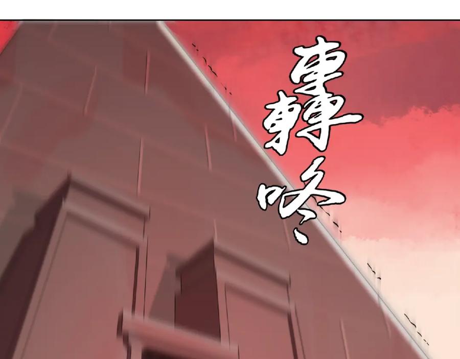 《修罗武圣》第2话 神仙？妖怪？ 第30页