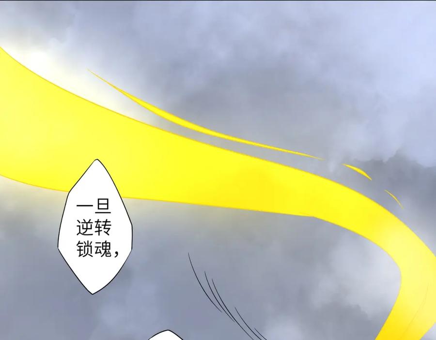 《修罗武圣》第3话 一言不合就逃跑 第35页