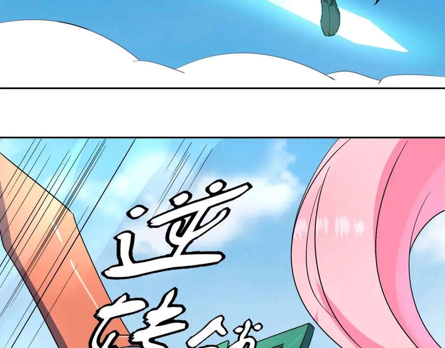 《修罗武圣》第3话 一言不合就逃跑 第32页