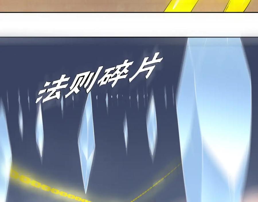 《修罗武圣》第3话 一言不合就逃跑 第12页